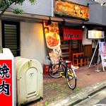 焼肉商店 そら - 