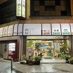 야마야 쇼우텐 에키마에점 - 山屋商店 駅前店