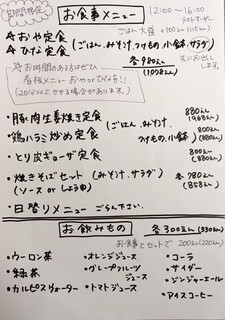 釜焼鳥本舗おやひなや - 期間限定ランチメニュー