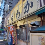 Bentou No Hachiwaka - 外観