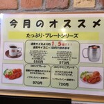 コメダ珈琲店 - 