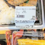 むすんでひらいて - 料理写真:おろしハンバーグ＆カニクリーミーコロッケ弁当(¥299)