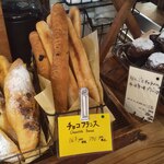 ベーカリー燈 - 細長いボディが特徴のチョコフランス