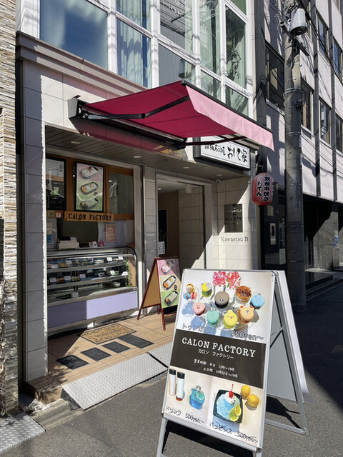 カロンファクトリー Calon Factory 上前津 カフェ 食べログ
