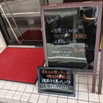 み乃家 - また写り混んでますw