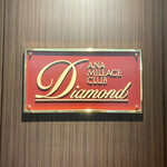 ANA スイートラウンジ - 