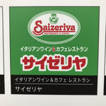 Saizeriya - 