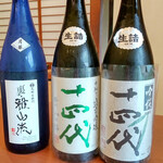 玉貴 - 十四代の一部　210mlでの販売でしたが、少しずつにして飲み比べセット的なこともしてくれました。