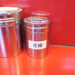 ラーメン二郎 - 9/2から花椒登場♪