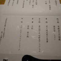 ダイニング 花火 - 