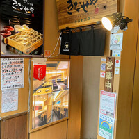 新潟名物 布のり蕎麦とおいしい酒菜 きなせや. 赤坂割烹店 - 
