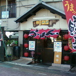 天の川 - 