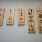 中華そば ふくみみ - 