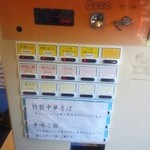 中華そば ふくみみ - 