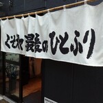 くそオヤジ最後のひとふり - 