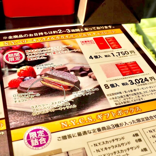 メニュー写真 ニューヨークシティサンド 大丸東京店 N Y C Sand 東京 洋菓子 その他 食べログ メニュー写真 ニューヨークシティサンド 大丸東京店 N Y C Sand 東京 洋菓子 その他 食べログ