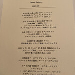 ドメイヌ ドゥ ミクニ - 