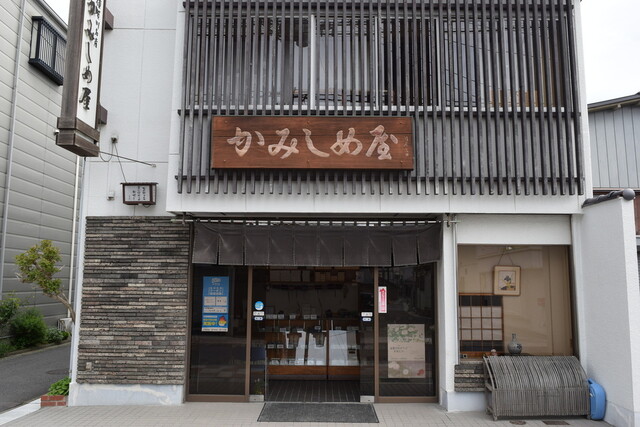 かみしめ屋 本店 - 須賀川（和菓子）の写真