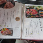 米沢牛黄木 金剛閣 すき焼き しゃぶしゃぶ 毘沙門 - 