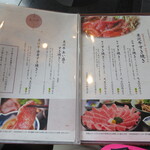 米沢牛黄木 金剛閣 すき焼き しゃぶしゃぶ 毘沙門 - 