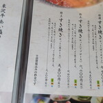 米沢牛黄木 金剛閣 すき焼き しゃぶしゃぶ 毘沙門 - 