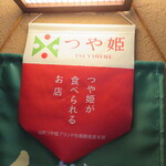 米沢牛黄木 金剛閣 すき焼き しゃぶしゃぶ 毘沙門 - 