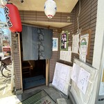 大野屋 - 