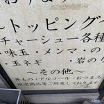煮干らーめん 川むら - 