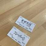 煮干らーめん 川むら - 