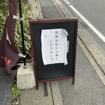 煮干らーめん 川むら - 