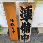 煮干らーめん 川むら - 