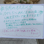 煮干らーめん 川むら - 