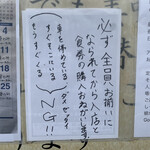 煮干らーめん 川むら - 