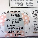 花キッチン - (2012,11/04)