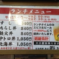 鮨政 西口店 - 