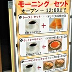 喫茶 アメリカン - 