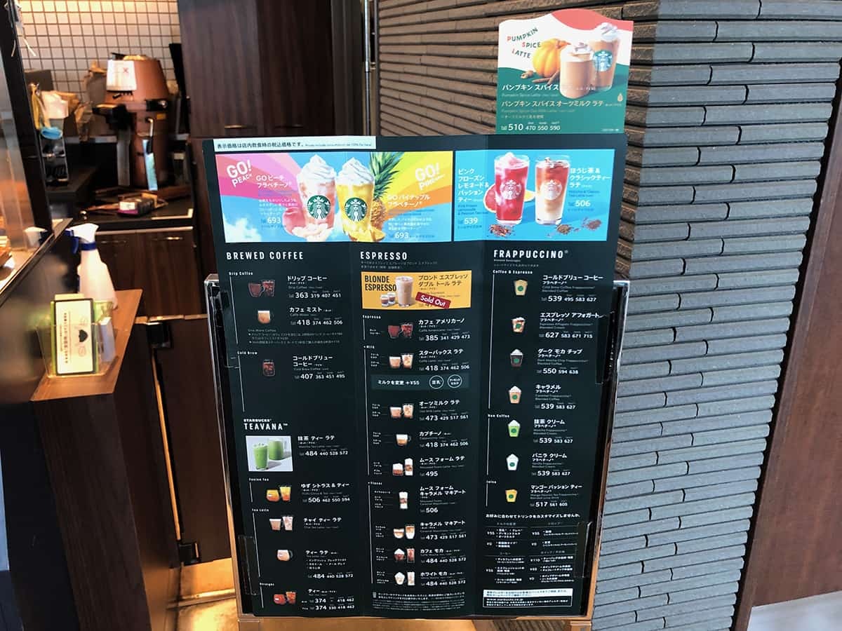 メニュー写真 : スターバックスコーヒー 二子玉川公園店 （Starbucks