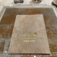 筑紫樓 銀座店 - 