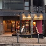 Burger Revolution Tokyo Wine & Bar - 