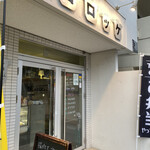 じゃがいもはうす クラシカル - 