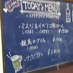 グリルキング - 本日のメニュー