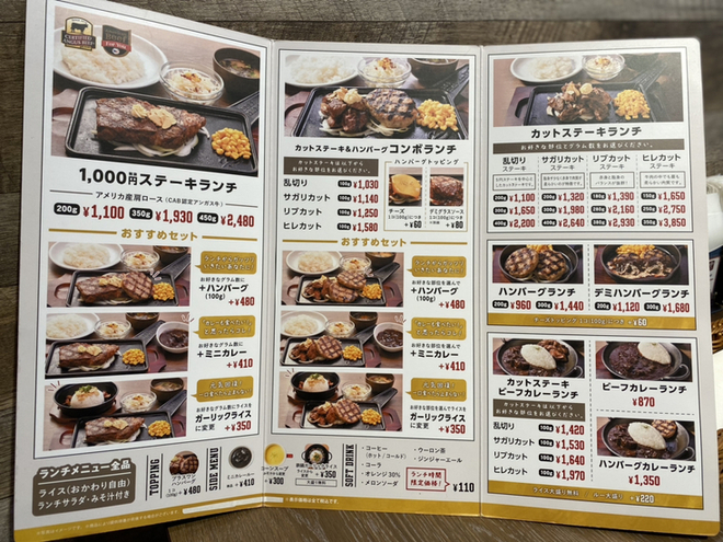 H.M.スカイさんが投稿したビーフインパクト 松戸店（千葉/松戸）の口コミ詳細 [食べログ] ビーフインパクト 松戸店