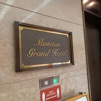 北京宮廷料理 涵梅舫 - 