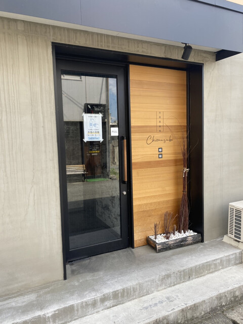 鉄板焼 蝶結 - 山形（鉄板焼き）の写真