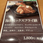 Tonkatsu Maisen - 