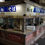 駅そば 第5売店 - カウンターがL字型に配置。