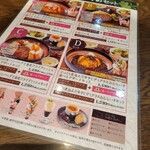 十六雑穀オムライス&ドリア専門店 おむらいす亭 - 