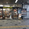 Koube Ya Kicchin - 神戸屋キッチン 青葉台店