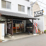 うどん さか枝 - 