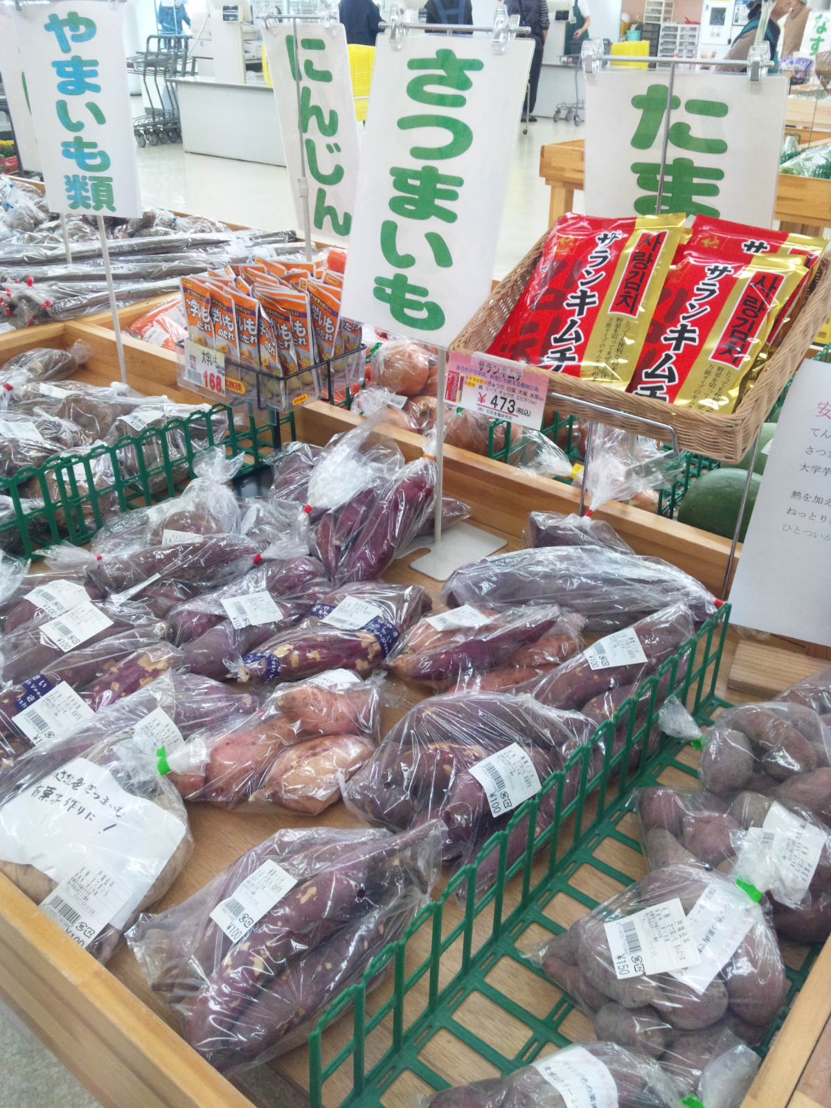 掛川さすが市 name=